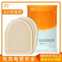 Hemerocallis warm foot stickers baby stickers female cold and warm stickers feet hot stickers warm feet treasure self-heating insole warm foot artifact
