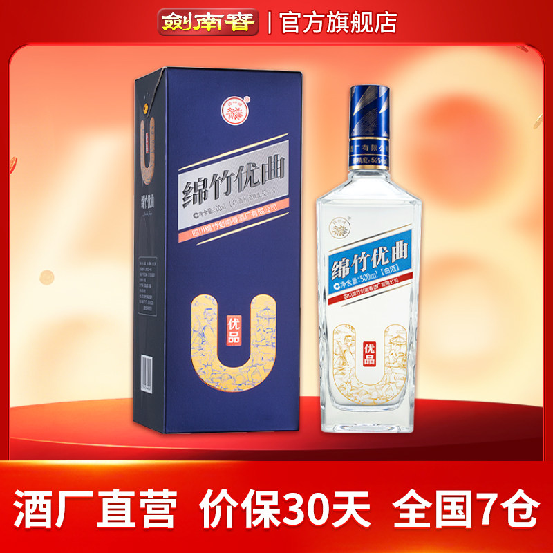 02年剑南春52度官方旗舰店-02年剑南春52度官方旗舰店促销价格、02年