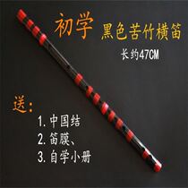 Piccolo classroom instrument stage cos portable bamboo whistle whistle Whistle whistle Xiao horizontal blowing Clarinet flute F
