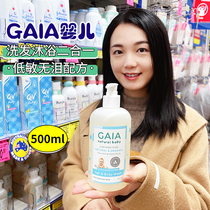 Australia GAIA Baby Baby Shampoo and Bath 2-in-1 natural non-irritating 2-in-1 500ml