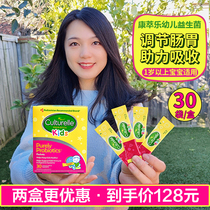American culturelle Kang Cuile Probiotics Powder for Newborn Baby Children Kang Cui Le Gastrointestinal