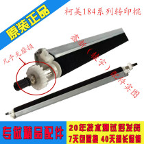 Konica Minolta 184 185 195 235 7818 206 246 Transfer roller Transfer frame