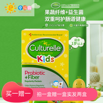 Buy one get one free Imported Culturelle Childrens fruit and vegetable fiber probiotic powder for infants and young children