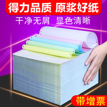 Deli computer printing paper Triple two-point triple single-needle printing paper Four-point five-point two-point one-point two-point three-point delivery out of the warehouse single invoice printing bill blank with paper