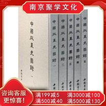 New original Chinese version of painting History Chart 8 open hardcover all five volumes original box Chinese bookstore