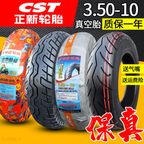 3 50-10 Zhengxin tire 350 10 vacuum tire 14x3 5 electric car motorcycle scooter 8 layer tire