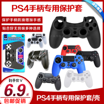 Good value PS4 handle sleeve PS4 slim PRO handle silicone case shell non-stick gray non-slip anti-sweat