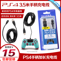 PS4 handle charging cable slim pro handle cable PC cable Android phone charging cable 3 5 meters