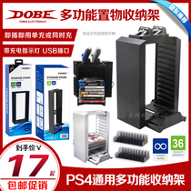 DOBE ps4 host rack PS4slim bracket cooling fan PRO storage rack