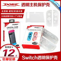 DOBE switch handle sleeve NS clear water sleeve TPU sleeve joy-con handle case protective cover