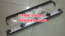 Moshi with shielded network distribution frame MOLEX super class 5 distribution frame Mo Shi class 6 24 port distribution frame