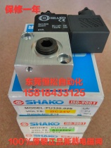 Taiwan SHAKO solenoid valve Xingong solenoid valve PU320-02S PU320-01S guarantee original