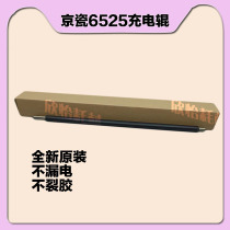 Brand new original Kyocera M4028idn 4125 4132 4226 4230 charging roller M8124 8130