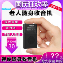 Panda 6124 radio retro small vintage mini nostalgia old man semiconductor radio aged micro fm small