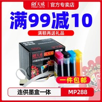 Tianwei applicable Canon printer MP288 CISS cartridge original cl816 pg815 lian pen IP2780 ip2700 ip2788 236 25