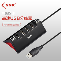 SSK King USB splitter one-to-four converter Apple laptop external expansion hub