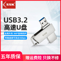 SSK King Lotus high-speed USB3 2 metal rotating car student U disk USB flash drive 32G USB flash disk 256G high-speed U disk universal type