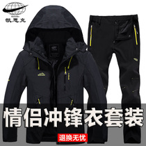 New outdoor suit suit men and women Spring thin single-layer waterproof mountaineering suit couple charge suit suit