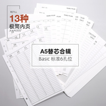 Handbook loose-leaf replacement Basic minimalist loose-leaf inner core a5 Basic function inner loose-leaf paper compilation