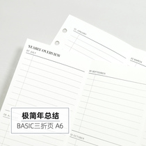 JN Handbook Basic Limit Page for 6 years summary 3 fold substitute 5 sheets