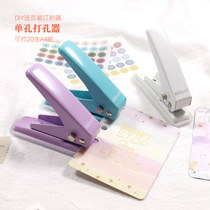 Available 919 metal punching machine handheld single hole punch DIY loose binding can play 20 sheets of A4 paper