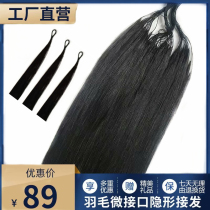 Second generation feather hair extensions real hair hair female real hair double head invisible 6d hair tie long straight hair