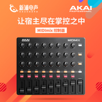 (Shinpu Electroacoustic) AKAI MIDI MIX midimix MIDI Controller LIVE Controller