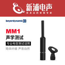 (Xinpu Electroacoustic) German beyerdynamic Baiya Power MM1 Test Microphone