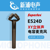 (Xinpu Electroacoustic) Superlux Shubole E524D XY stereo microphone