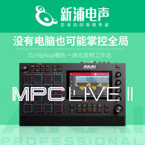 (Xinpu Electroacoustic) AKAI MPC LIVE2 II hip-hop music production integrated audio workstation