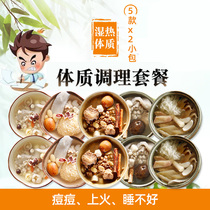 The meal is too humid and hot physique package seasonal health stew Guangdong soup ingredients nourishing health and nourishing ingredients