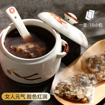 Vitality woman Qi blood nutrition nourishment health ingredients soup materials stewed chicken soup diet 10 small packages