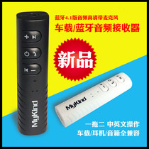 New universal Bluetooth audio receiver one drag two call camera function 3 5AUX car speaker headset