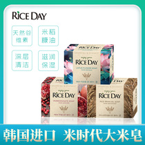 South Korea imported rice era Rice pomegranate Lotus soap Mild cleansing Hand washing Face washing bath Bath moisturizing soap