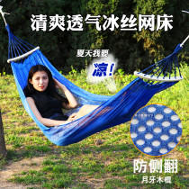 Ice silk hammock Outdoor summer swing Mesh field lightweight single person tied to the tree sleeping mesh tree hanging hammock