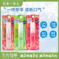 Japanese imported haoloa tooth ora2 breath freshener oral spray for men and women 6ml