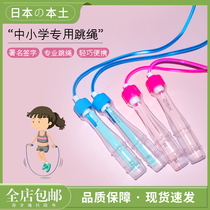 Japanese imported primary school students jump rope young children color transparent adjustable telescopic bounce rope handle can be signed