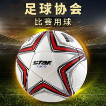 Star Star 1000 football adult No 5 hand-sewn professional training game special ball Childrens No 4 leather foot sense