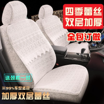 New full siege thickened lace car seat set for all seasons General seat cover cloth Double Lace Cushion