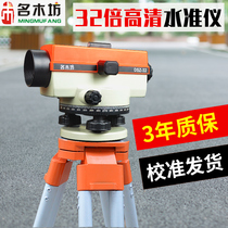 Famous Mufang level high precision engineering measurement full set of tripod automatic Anping level accessories