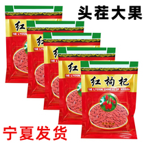 Ningxia special wolfberry king wang granule formulation of the fine fine gold berry brew tea 500g authentic wash free small packaging