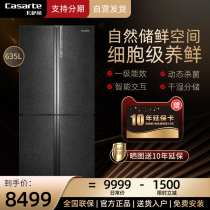 Casarte refrigerator BCD-635WVPAU1 two-door door four-door air-cooled frost-free 645 liters official flagship store