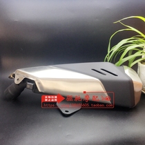 DR300HJ250 Muffler Silencer Exhaust Pipe Exhaust Pipe Smoke Tube Anti-Dam Panel Decorative Cover