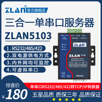 (ZLAN) Serial Server RS232 485 422 to Ethernet TCP Communication Module 422 Communication Equipment Shanghai Zhuolan ZLAN5103