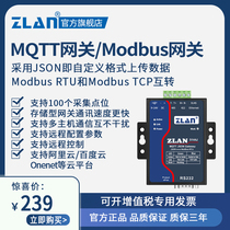 (ZLAN)MQTT gateway modbus Protocol rtu to tcp meter 645 non-standard protocol to JSON data acquisition intelligent Upload Alibaba Cloud ZLAN5