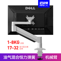 Baivision computer monitor bracket arm desktop base telescopic rotation can lift and lift non-perforated robotic arm height frame