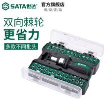 Shida ratchet screwdriver set all-in-one batch head household screwdriver hardware tools multi-function set 05491