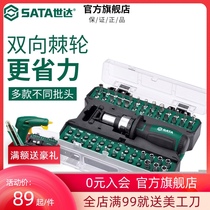 Shida Hardware tools Ratchet screwdriver set Batch head Household small sleeve set Multi-function set 05491