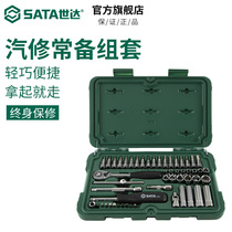 Shida Hardware Auto Repair Auto Sleeve Ratchet Wrench 52 pieces Toolbox Set Car Repair Set 09002