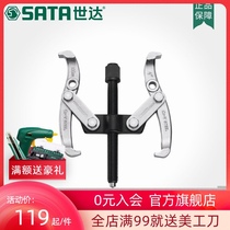 Shida 2 claw Rama special car maintenance two-grip small Rama inner bearing cage removal tool 90623